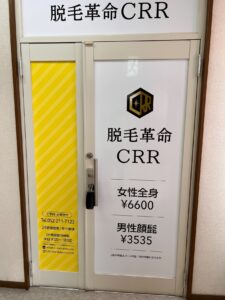 脱毛革命CRR 今池店
