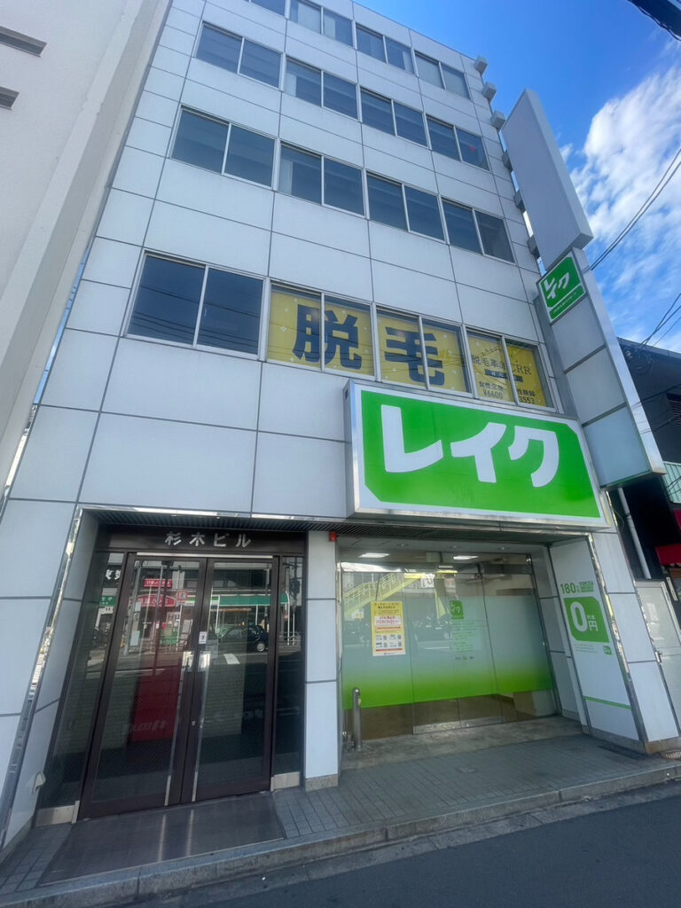 脱毛革命CRR 西九条店
