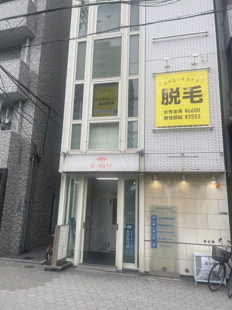 脱毛革命CRR 四天王寺店
