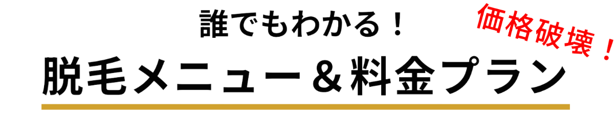 プランロゴ